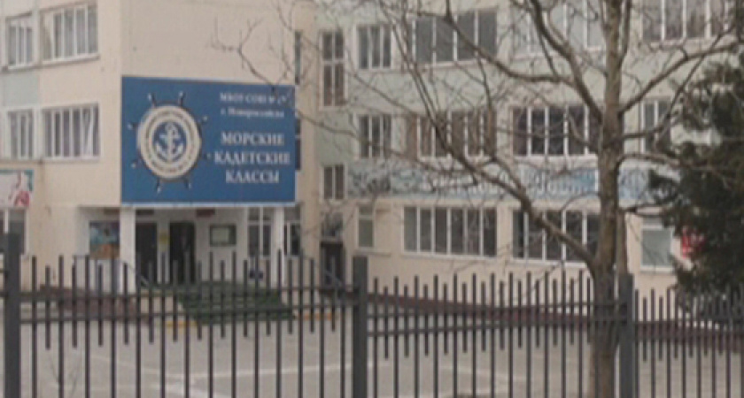 В Новороссийске эвакуировали школу