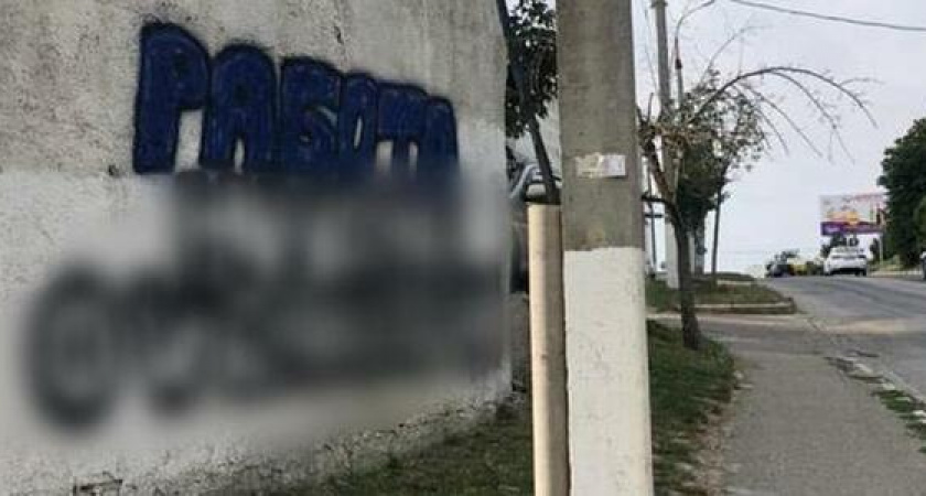 "Когда закончится это безобразие?!": на  улицах Новороссийска продолжает появляться реклама запрещенных веществ