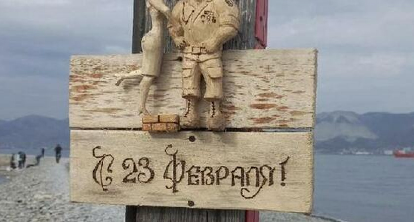 Мастер на мысе Суджук поздравил новороссийцев с 23 февраля