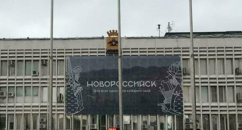 В администрации Новороссийска реорганизовали управление транспорта и связи