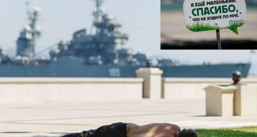 А я и не хожу, я лежу: история маленького газона и нетрезвого новороссийца