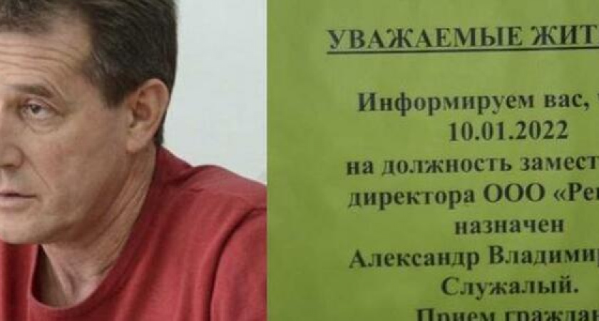 "Вот куда идут уволенные чиновники!": бывший заместитель главы Новороссийска по ЖКХ стал заместителем директора управляющей компании