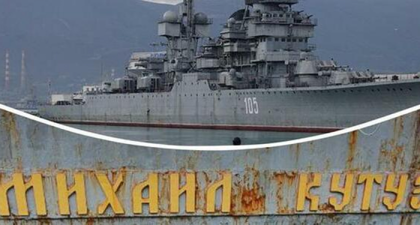 Новороссийцы хотят собрать деньги на ремонт крейсера "Михаил Кутузов"