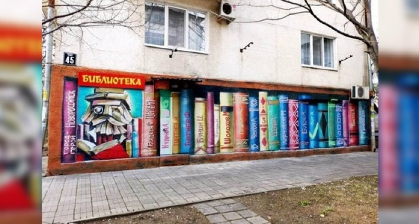 Здания новороссийских библиотек украсили граффити