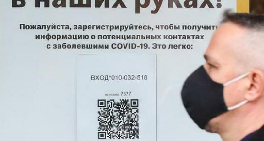Введут ли qr-коды в Новороссийске?