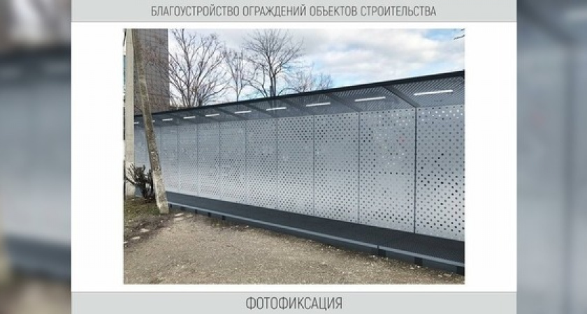 Власти хотят огородить новороссийские стройки заборами с подсветкой