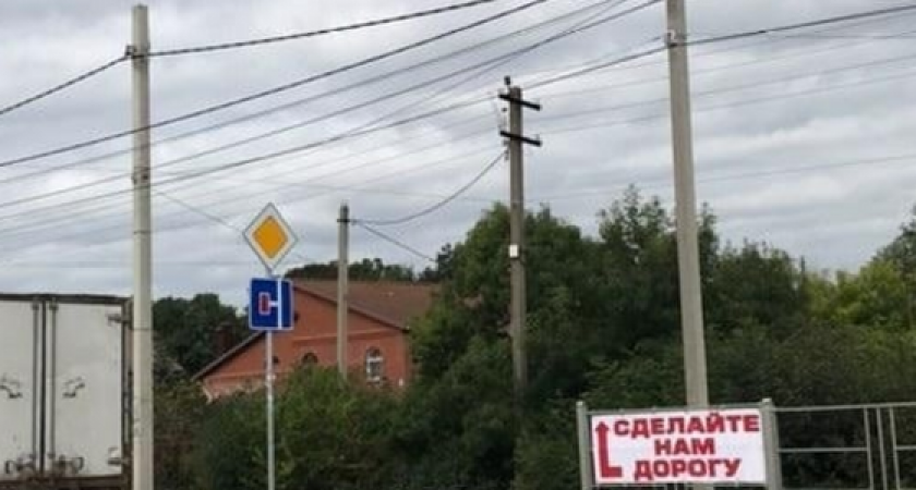 Крик о помощи: новороссийцы разместили плакат с надписью «Сделайте нам дорогу!» на заборе