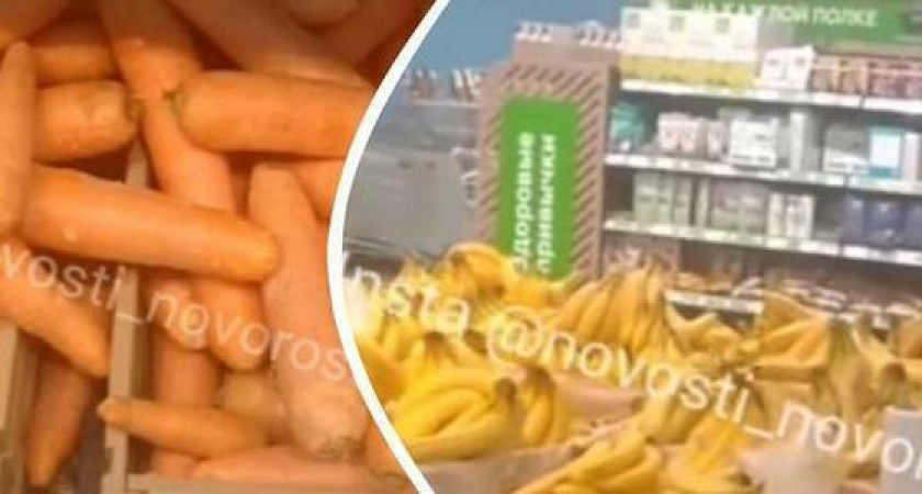Новороссийцы в шоке: импортные бананы стоят дешевле моркови