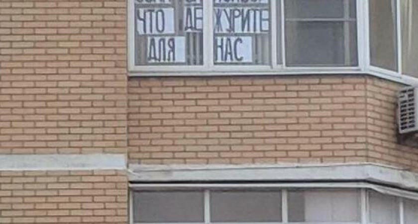 "Спасибо, что дежурите для нас!" Новороссийцы поблагодарили работников скорой помощи, разместив надпись в окне