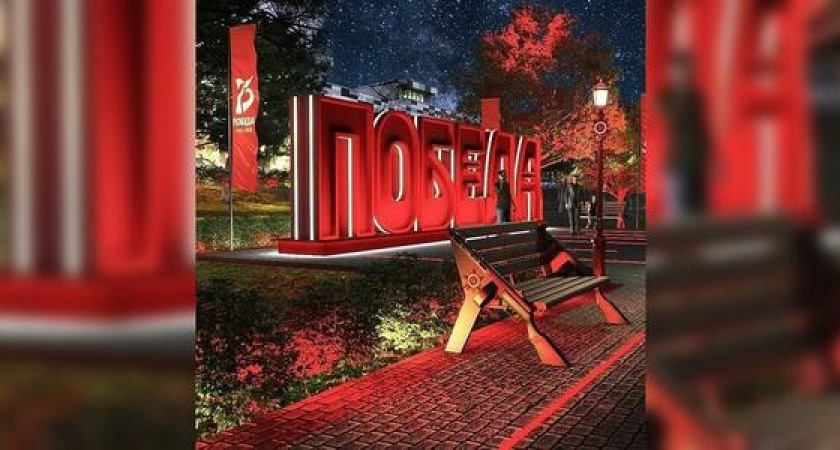Арт-объект «Победа» и звездный туннель. На создание сквера к 9 Мая власти Новороссийска потратят 25 миллионов