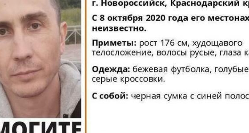 В Новороссийске разыскивают пропавшего без вести Юрия Москвина