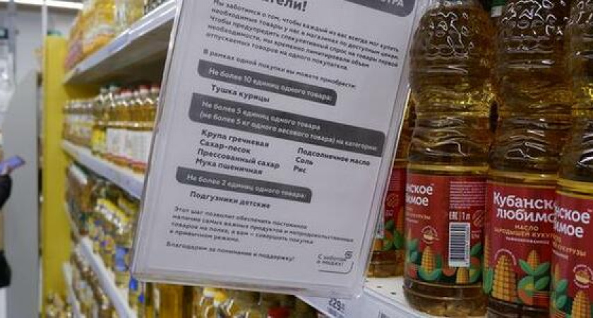 2 упаковки сахара и 10 кусочков мыла в одни руки: в гипермаркетах Новороссийска действуют ограничения на продажу товаров первой необходимости