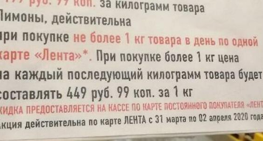 В Новороссийске взлетели цены на лимоны. В магазинах придумали "хитрую" схему их продажи