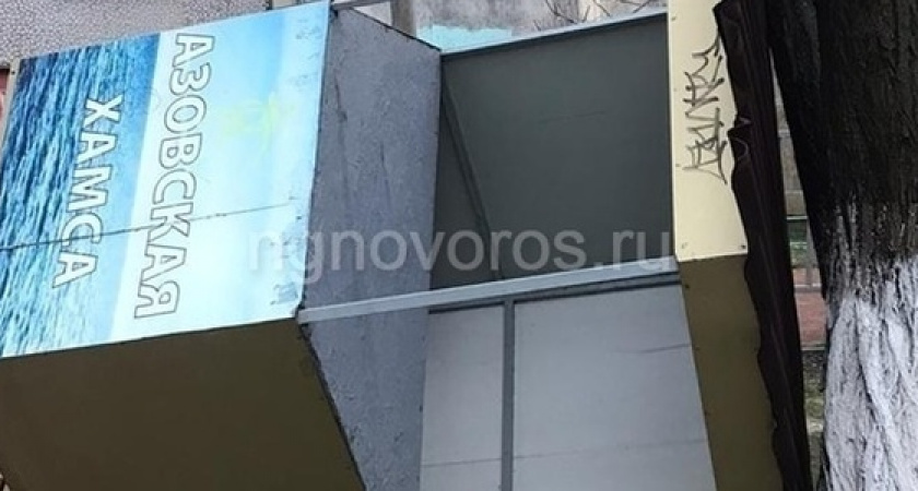 В Новороссийске порывом ветра снесло ларек по продаже хамсы