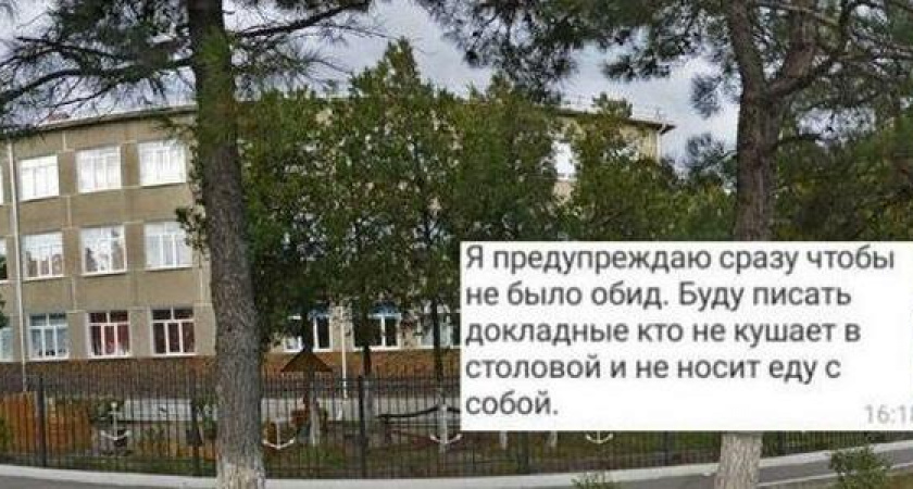 "Нам угрожает классный руководитель!": из-за питания в гимназии Новороссийска разразился скандал