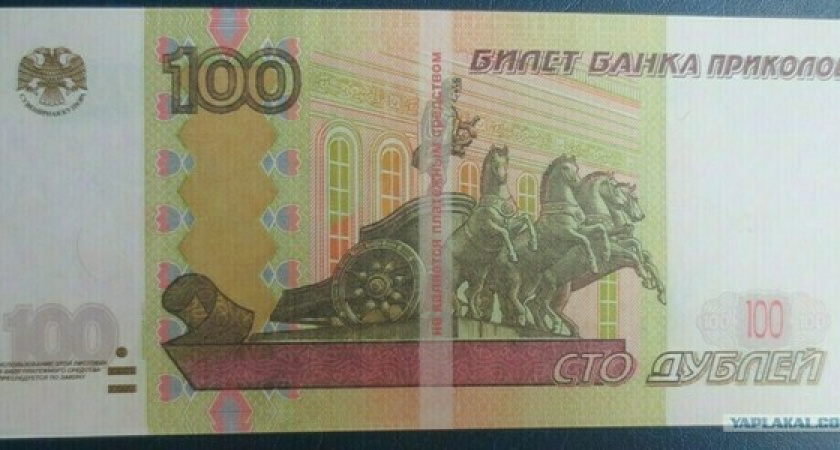 Новороссийские школьники расплачиваются в маршрутках купюрами из банка приколов