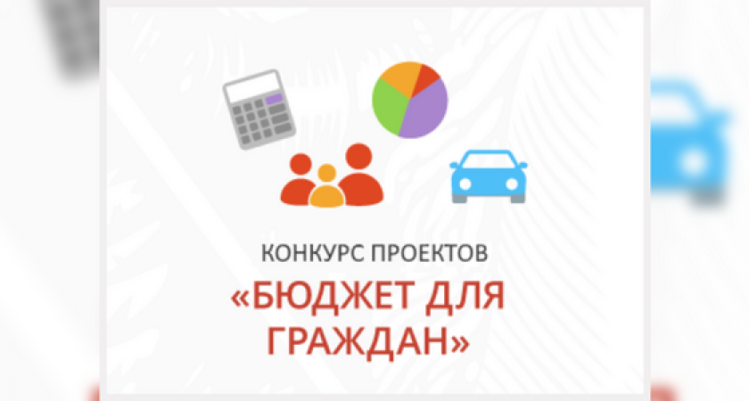 Новороссийск показал отличные результаты в краевом конкурсе «Бюджет для граждан»