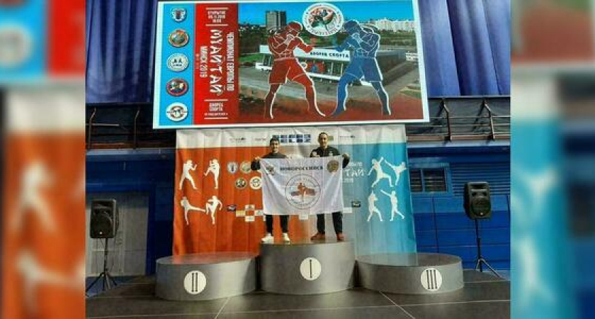 Спортсмен из Новороссийска завоевал серебряную медаль на Чемпионате Европы по тайскому боксу