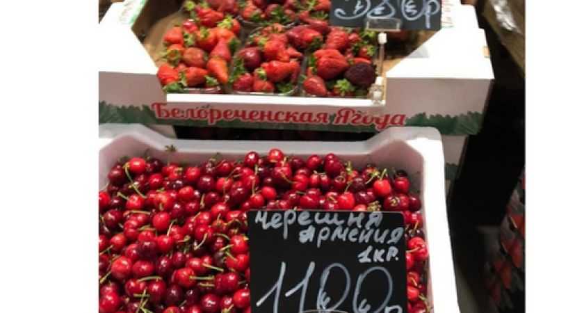 Черешня - 1100 рублей за килограмм: цены на фрукты и ягоды продолжают шокировать новороссийцев