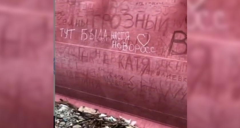 «Тут была Настя»: туристы исписали теплоход «Rio», севший на мель под Новороссийском