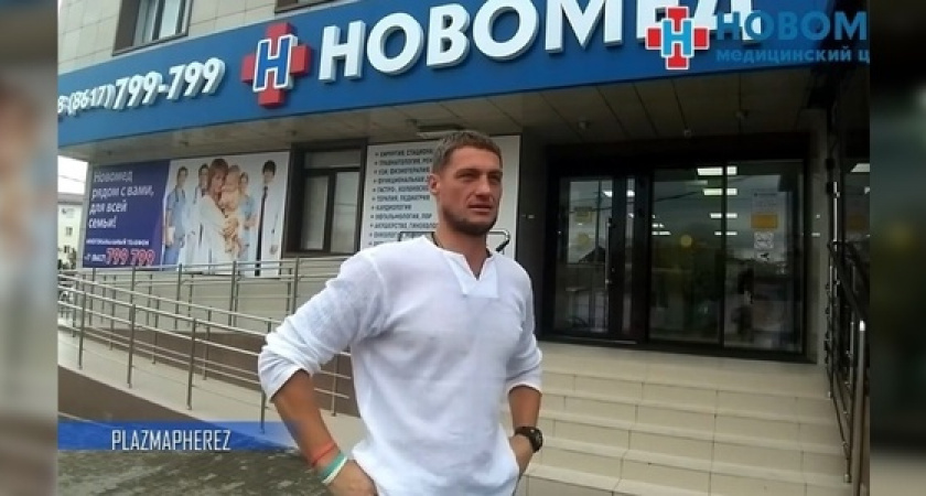 Экс-участник «Дом-2» Александр Задойнов приехал в МЦ "НОВОМЕД",  чтобы улучшить здоровье