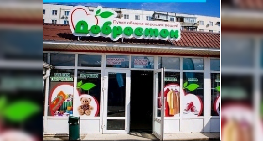 В Новороссийске открылся самый добрый социальный магазин – «Добросток»