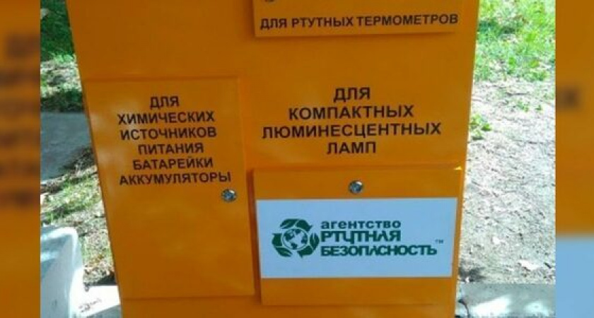 В Новороссийске установили экобоксы для сбора опасных отходов: адреса