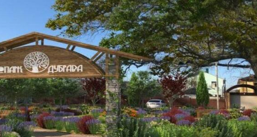 В Новороссийске к первому дню зимы появится экопарк «Дубрава»