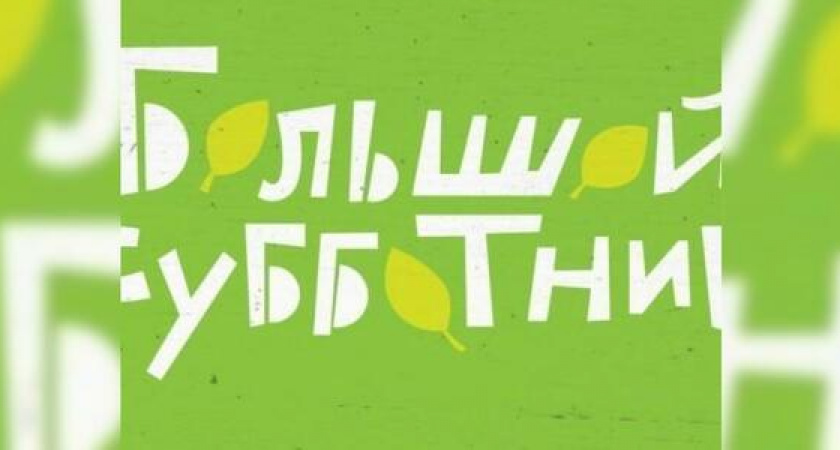 В Новороссийске объявлен большой экосубботник в преддверии Дня России