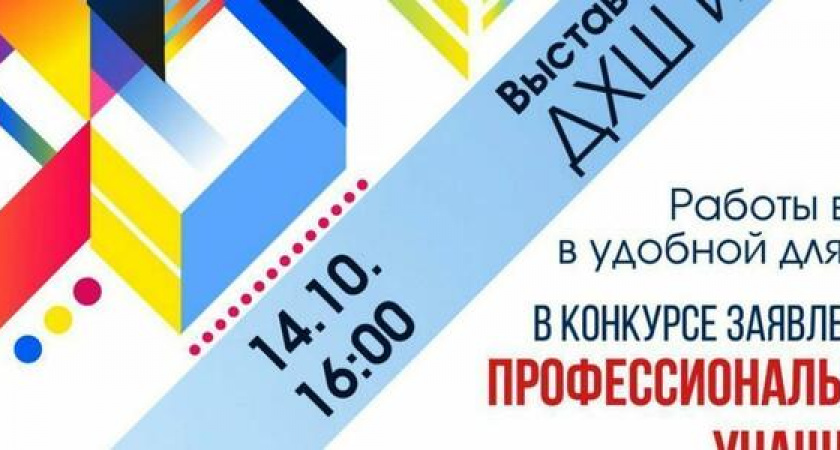 В Новороссийске пройдет ежегодный городской конкурс «EXPO Дизайн»