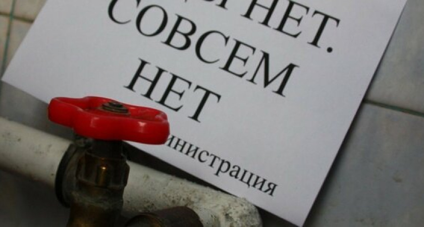 Внимание! В Новороссийске на сутки ограничат подачу воды