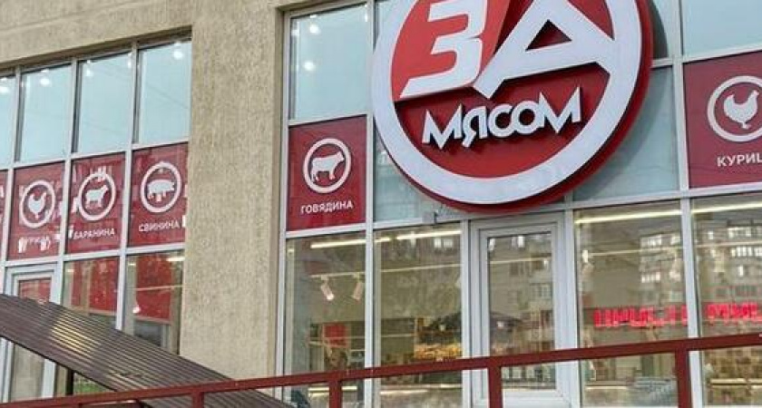 Новороссийский магазин "Za мясом" поменял букву на вывеске на русскую после скандала