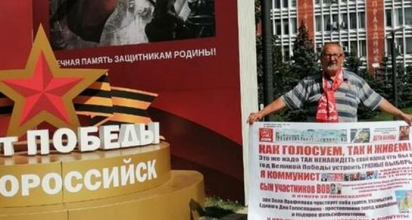 «Как голосуем, так и живем!» У здания мэрии Новороссийска устроили одиночный пикет против прошедших выборов