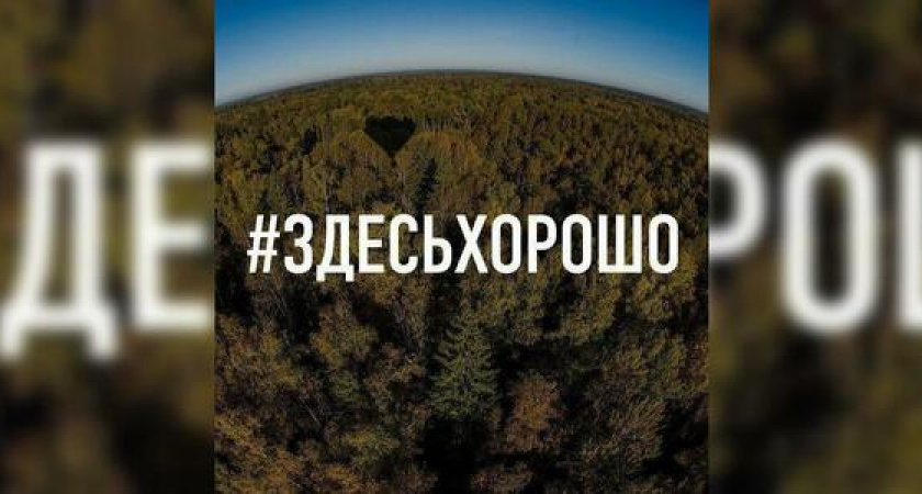 Попадет ли Новороссийск в День народного единства в рейтинг #здесьхорошо?