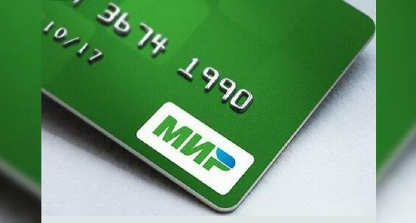 Российские банки обяжут обслуживать карты «Мир» наряду с Visa и MasterCard с 1 июля