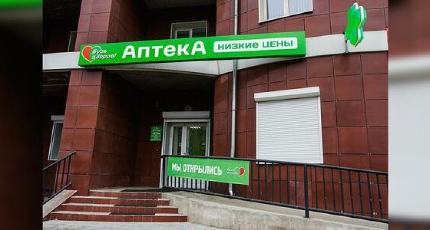 Где в Новороссийске приобрести лекарства и элитную косметику по выгодным ценам?