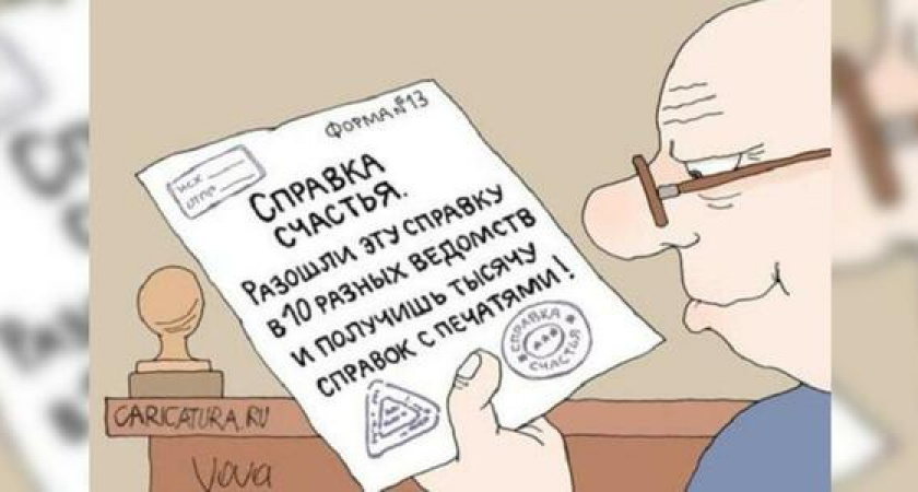 Правительство России запретило госорганам требовать у граждан 85 видов  документов