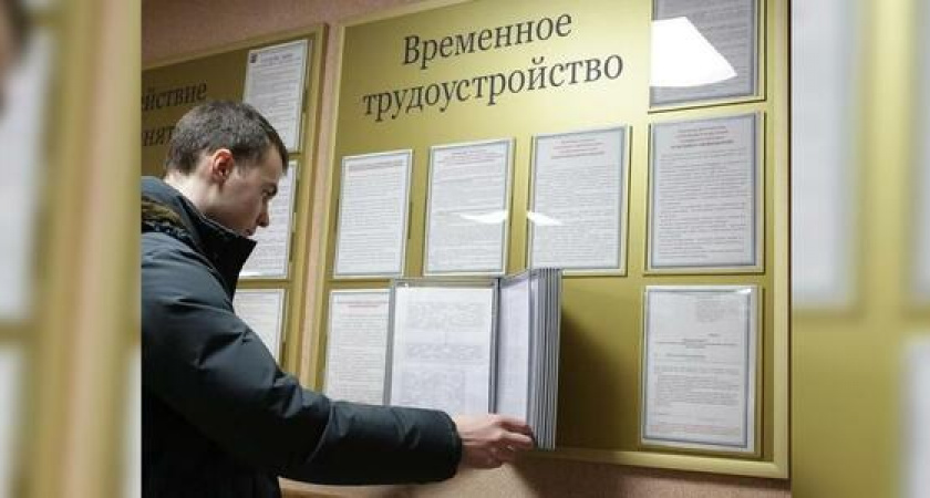 В России утвердили размер пособий по безработице