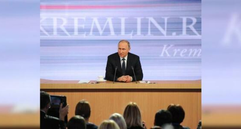 Сегодня состоится большая пресс-конференция Владимира Путина