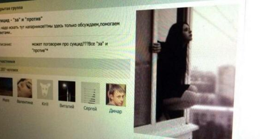 Среди администраторов «групп смерти» вычислили жителя Краснодара