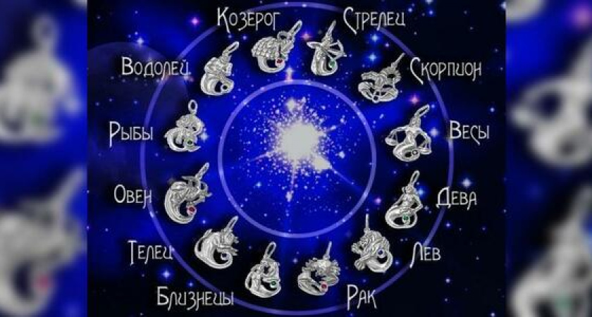 Гороскоп на неделю с 20 по 26 марта 2017 года