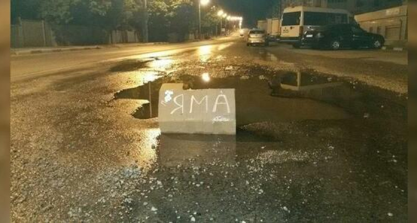 В Новороссийске огромную яму обозначали предупреждающей табличкой из картона
