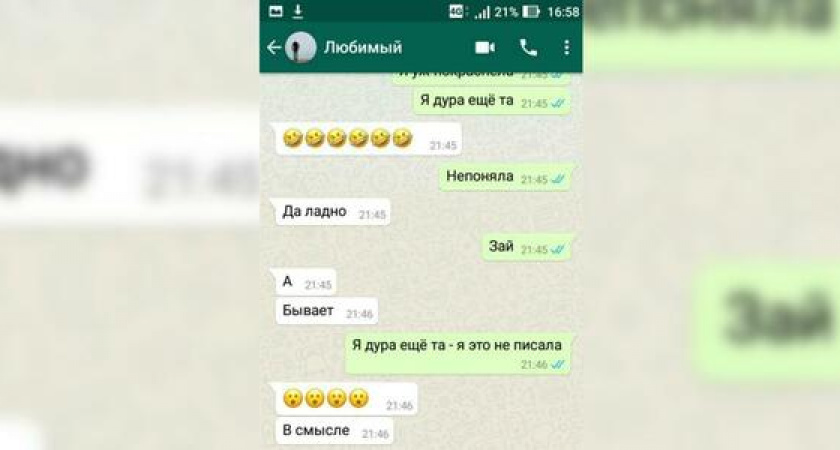 За перепиской пары следили: неизвестный отправлял сообщения от лица новороссийки