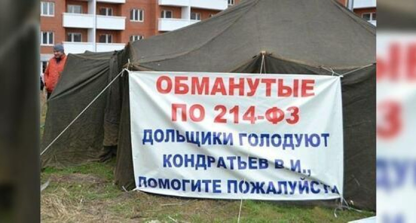 Проблемные дома на Кубани достроят до конца 2020 года