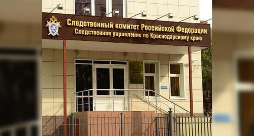 Следственный комитет Кубани прокомментировал слухи о маньяке-педофиле, который убивает детей