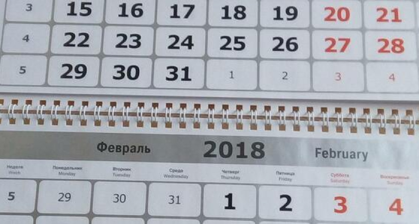 Новороссийцев ждут длинные выходные: когда и сколько будем отдыхать