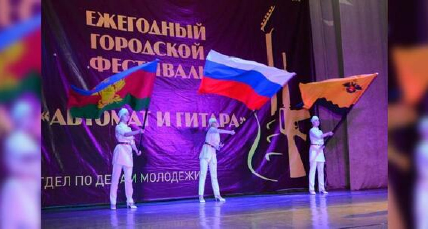 В Новороссийске пройдет ежегодный фестиваль «Автомат и гитара»