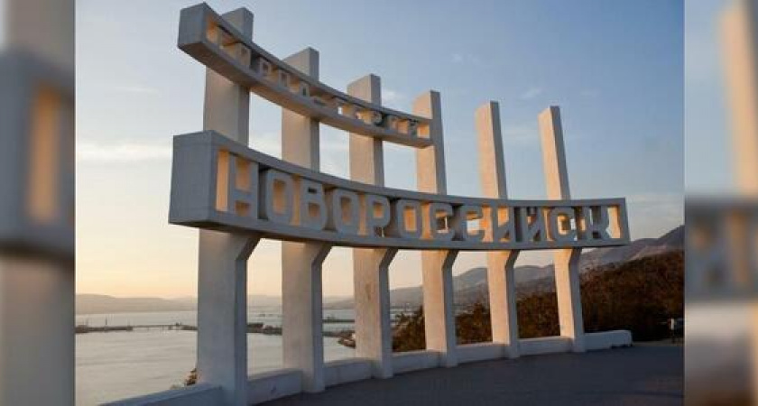 На въезде в Новороссийск отремонтируют стелу с названием города-героя