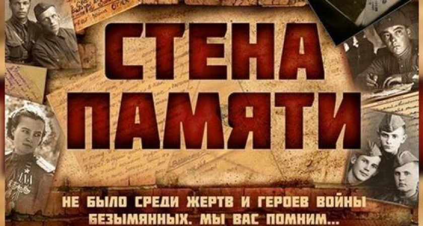 В Новороссийске открыта Стена Памяти