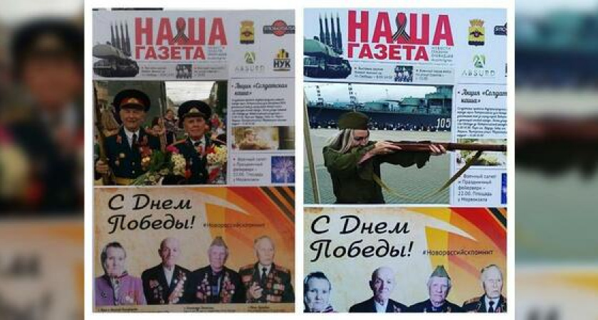 С Днем Победы!: подборка лучших фотографий новороссийцев у фотозоны НАШЕЙ